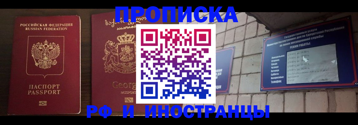 временная регистрация поиск в Тайшете