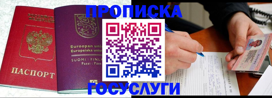 регистрация в Тайшете