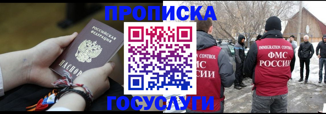 прописка иностранных граждан в Тайшете